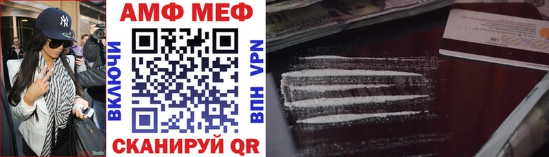 АМФ Розовый  Моздок 