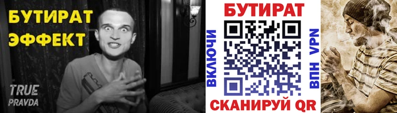 БУТИРАТ BDO  omg зеркало  Моздок 