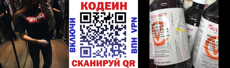 Кодеиновый сироп Lean Purple Drank  Моздок 