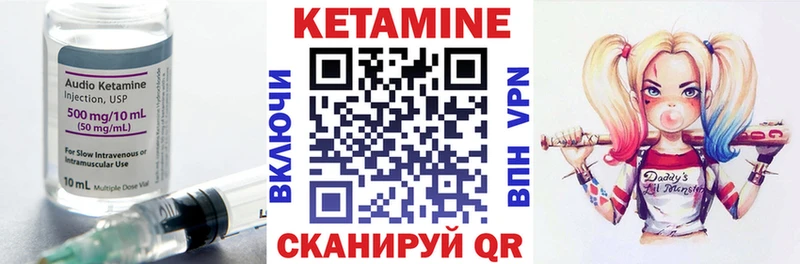 КЕТАМИН VHQ  Моздок 