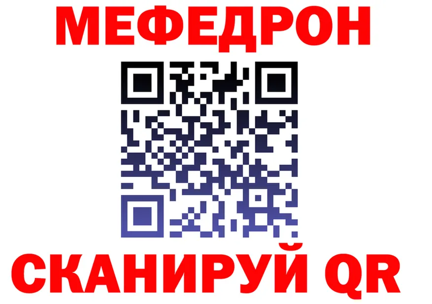 Меф мука ТОР площадка гидра Моздок