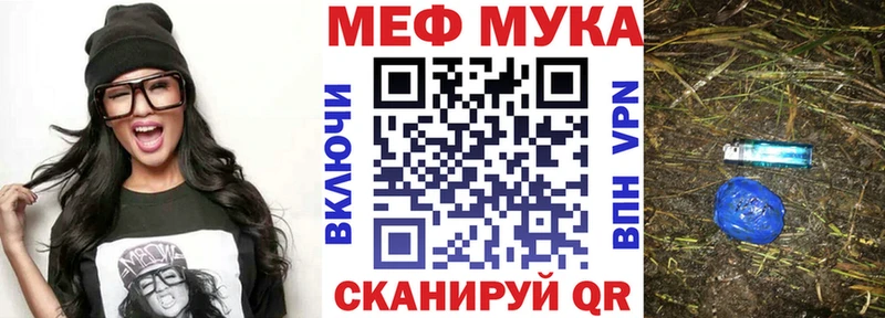 МЕФ мяу мяу  мега онион  Моздок 
