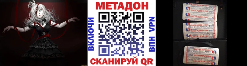 Метадон methadone  Моздок 