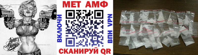 МЕТАМФЕТАМИН Methamphetamine  Моздок 